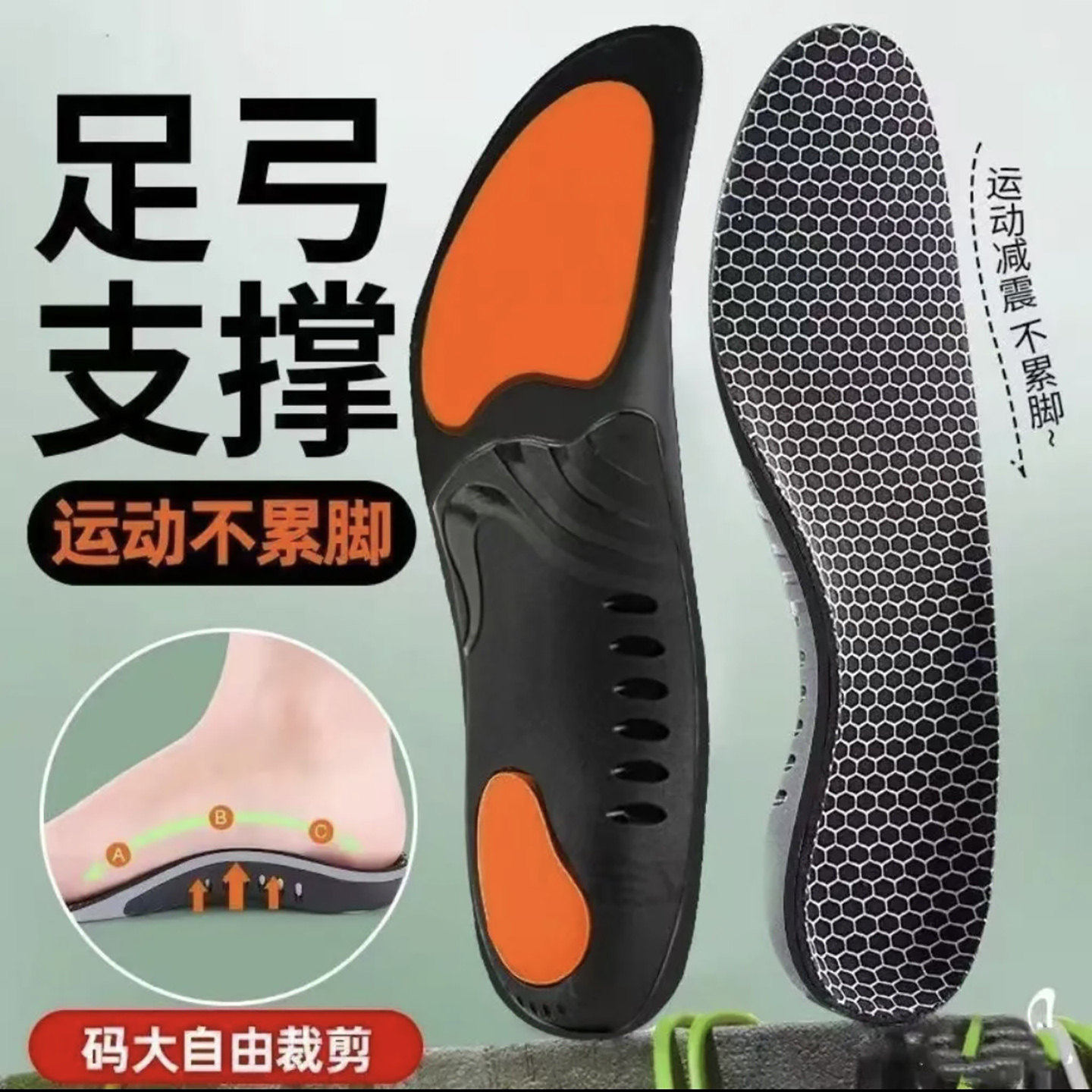 好物多日本足弓支撑鞋垫腿足底矫形足外翻内训练久站不累运动脚a3