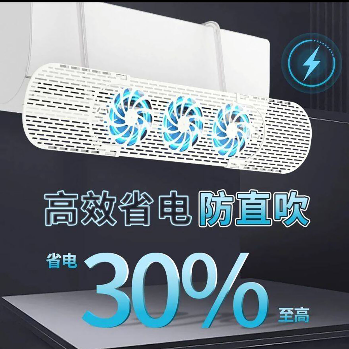 金翊百货带扇叶挂式空调疏风器出风口防直吹挡风板防风通用遮风a8