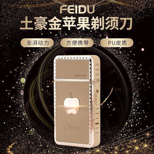 德国小钢炮双头剃须刀瞿聃风貌土豪金苹果剃胡刀男士 刮a02 充电式