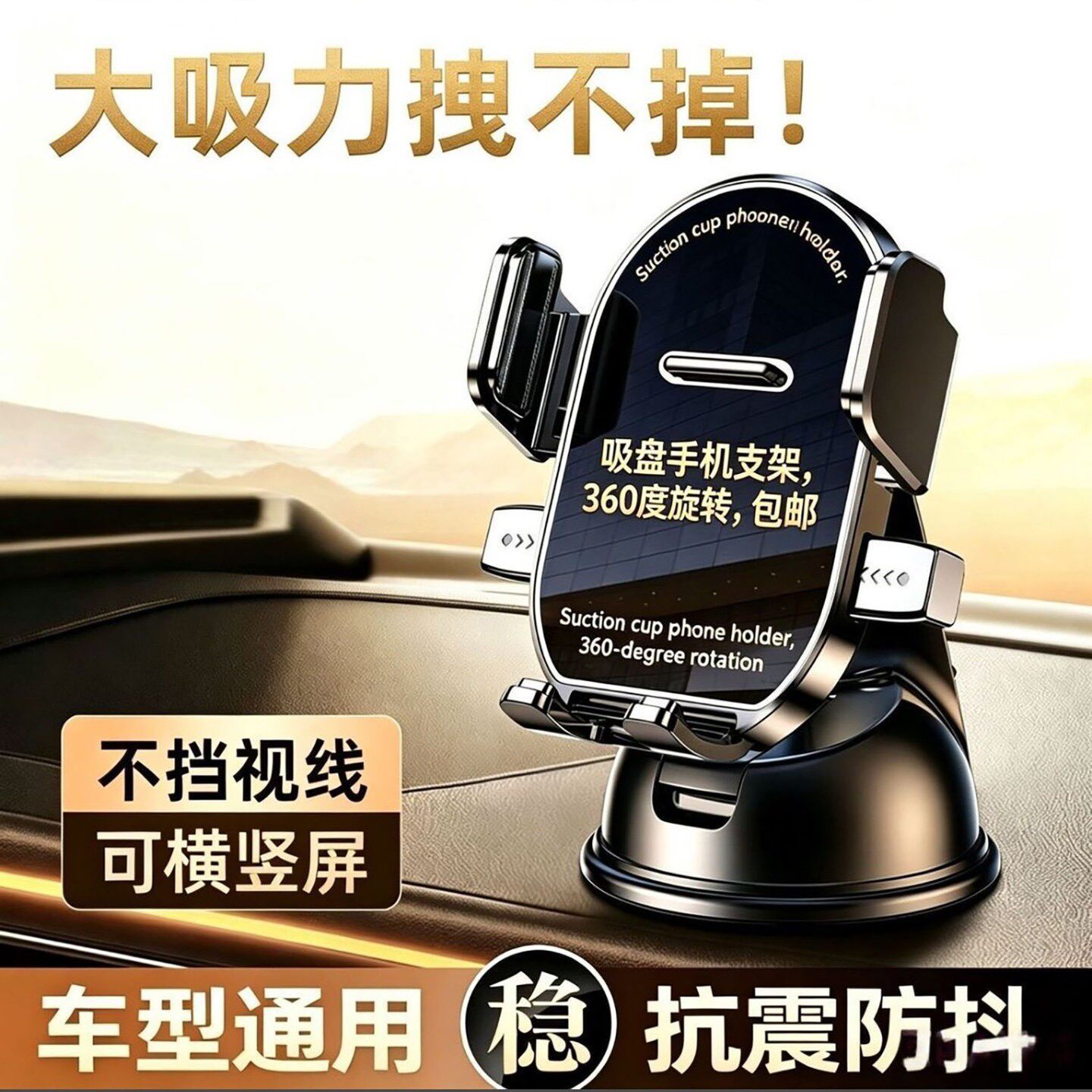 芸季德国进口吸盘式车载手机支架2026新款导航专用防震固定支撑a9
