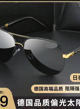 德国品质宗迈清偏光太阳镜防紫外线蛤蟆镜男士时尚百搭开车墨镜a2