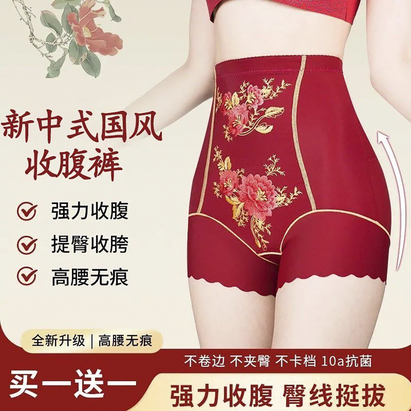 思顶真新中式国风收腹裤高腰无痕提臀裤女士安全裤三合一打底短a6