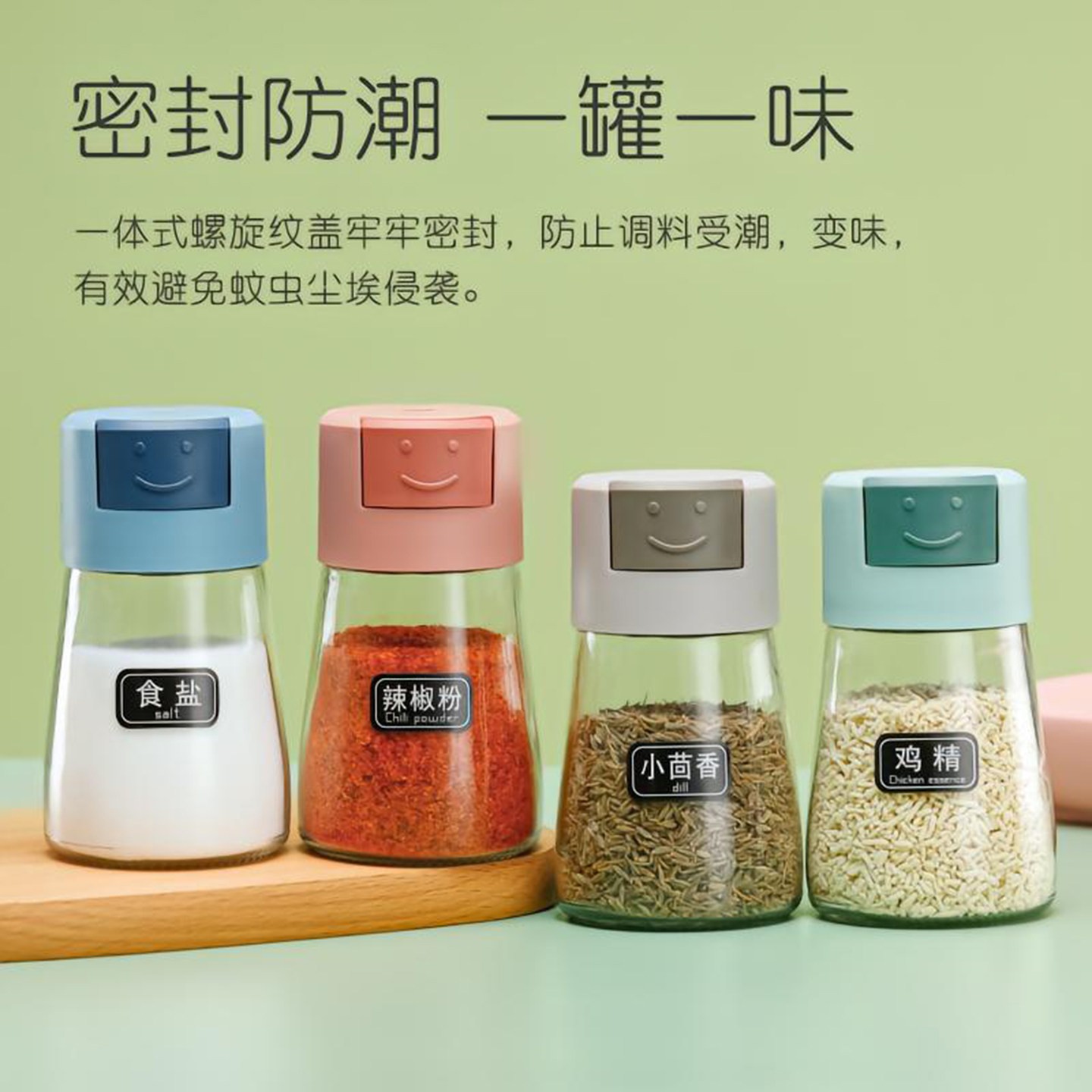 安楠百货定量控盐罐家用按压式密封防潮调料罐一罐一味玻璃控盐a5