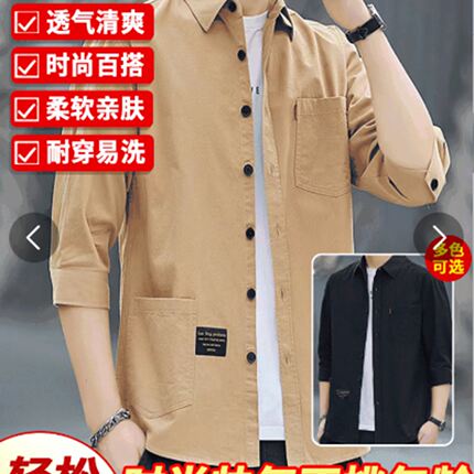 凯丽品牌男装2026新款七分袖高档衬衫男纯色长袖免烫宽松工装上a7