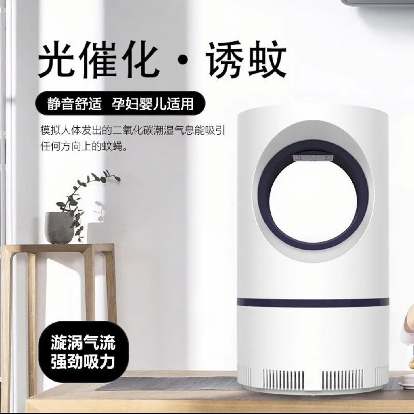 泽雀赛搜德国进口光催化灭蚊灯家用室内全自动吸入婴儿静音捕蚊a6