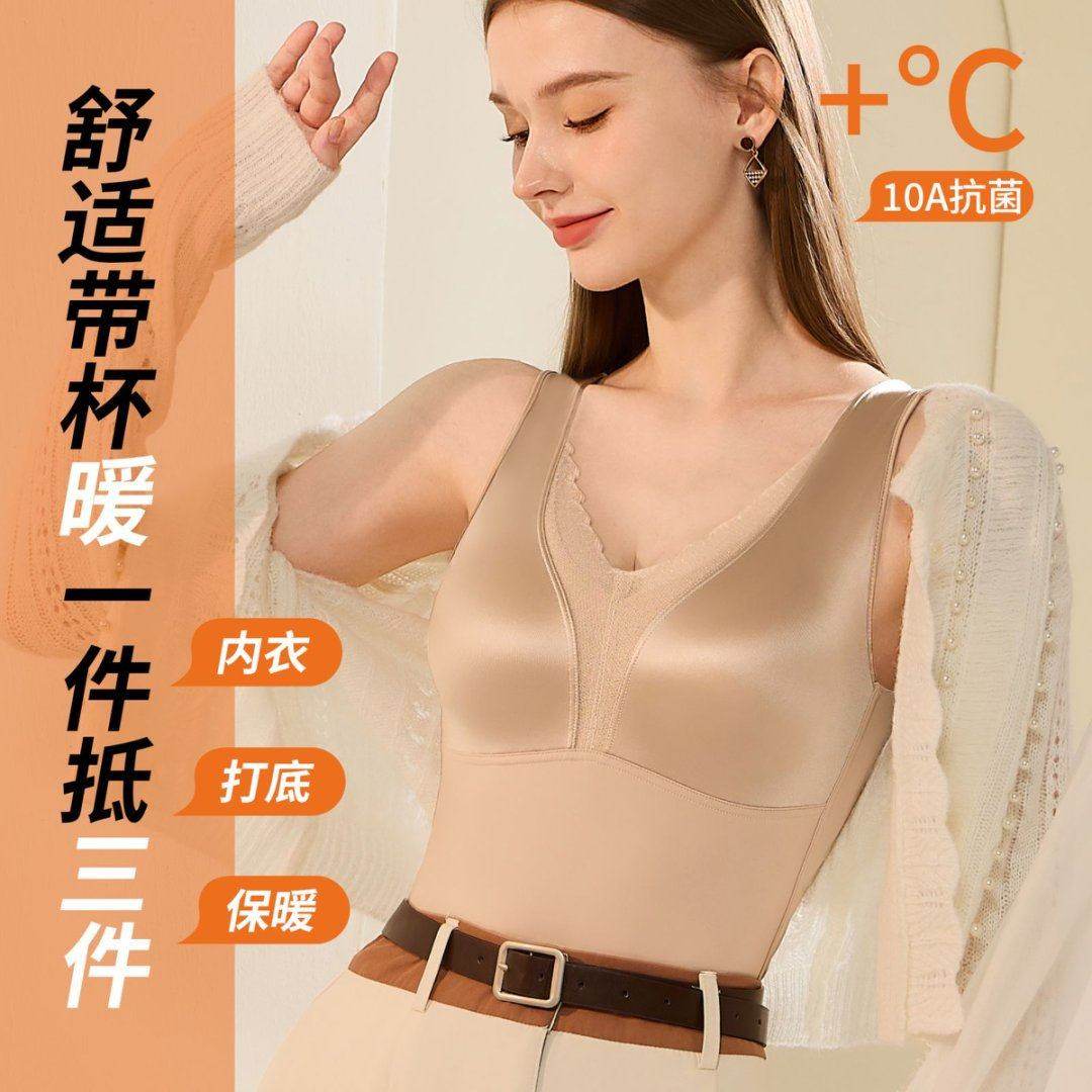翌夫免穿文胸芦荟纤维双面磨毛纯色女美体保暖背心V领带胸垫美背,女士内衣/男士内衣/家居服,保暖背心,淘宝优惠券,粉丝福利购,淘宝优惠卷