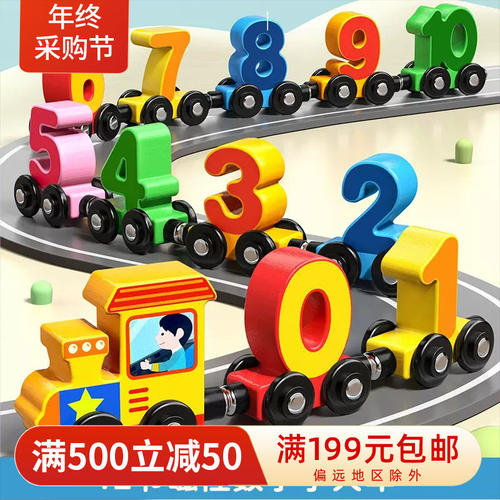 哲算磁性数字小火车木制字母积木益智儿童1-2岁3宝宝早教启蒙a79
