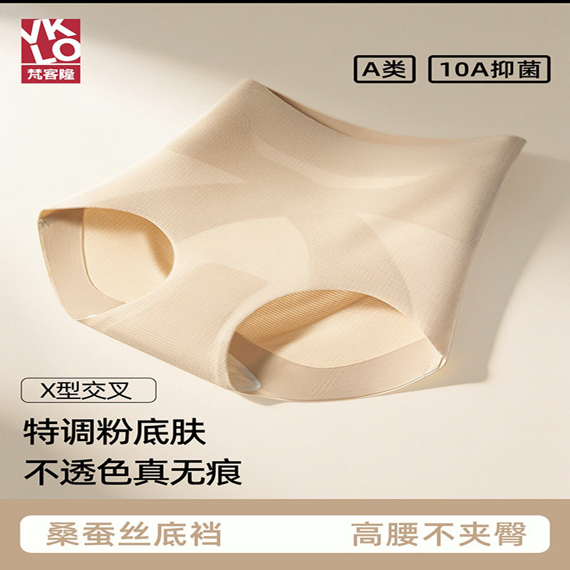 梵客隆无痕内裤官方店收腹高腰收小肚子提臀裤粉底液塑身裤女a9
