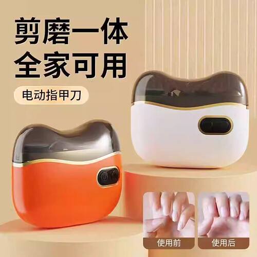 德国进口原装电动指甲刀全自动手脚两用磨甲器慕白优选家用修甲a5