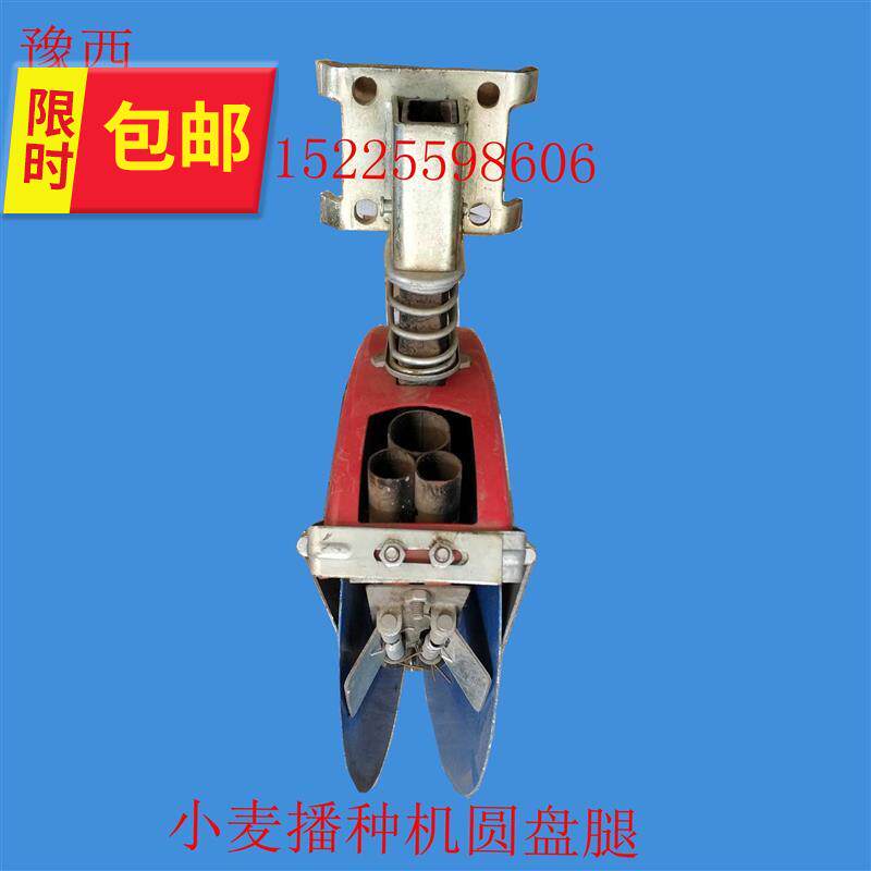 小麦播种机配件 圆盘播种腿 剐土器 铲土板u行丝 施肥管a 等不包