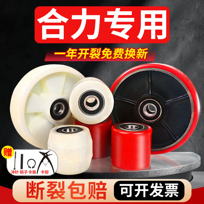叉车轮子合力诺力中力地牛PU电动图片
