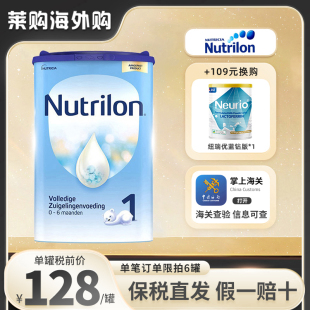 25年8月荷兰牛栏1段诺优能新生儿婴幼儿宝宝营养配方奶粉800g一段