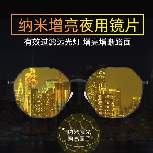 开车专用增亮防远光灯夜视眼镜