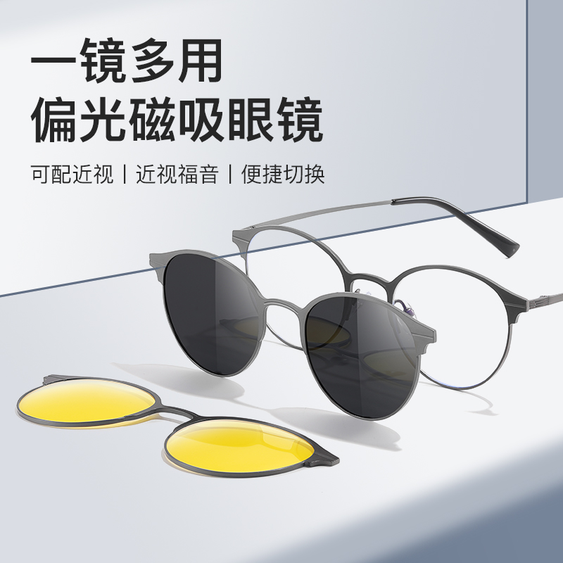 freshjive圆形复古磁吸眼镜