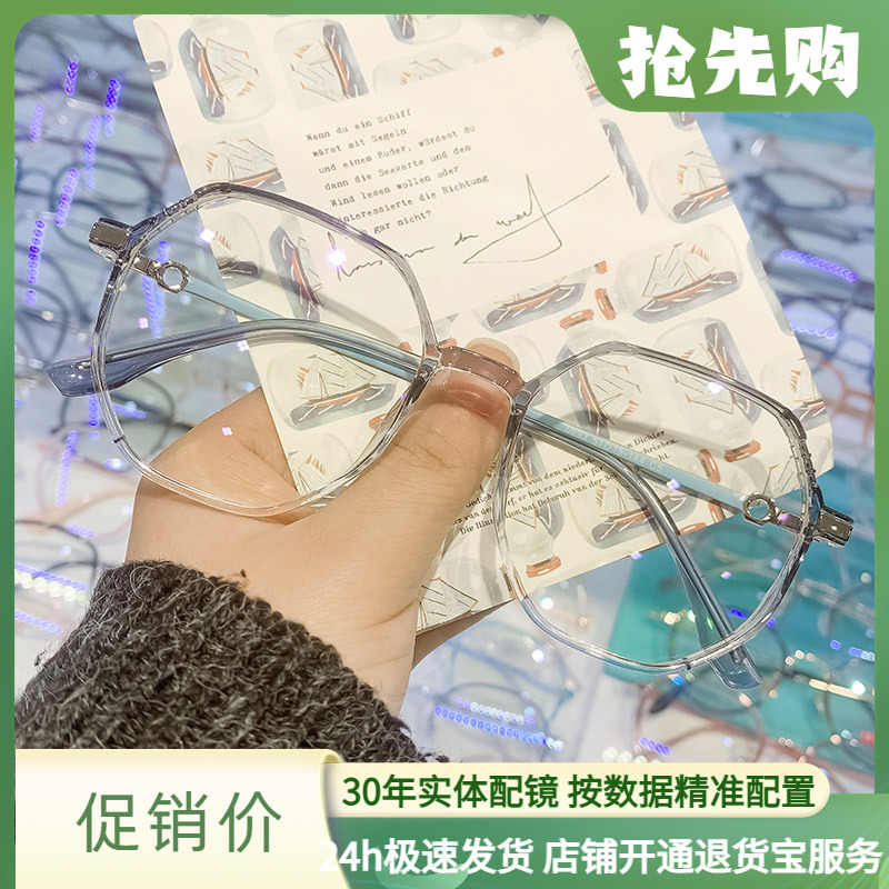 眼镜女近视度数可配防辐射抗蓝光疲劳眼镜女款高级感眼镜架眼镜框