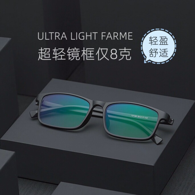 男士磨砂质感TR90超轻近视眼镜