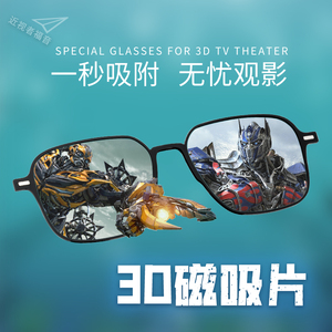 3d眼镜夹片全贴合不漏光