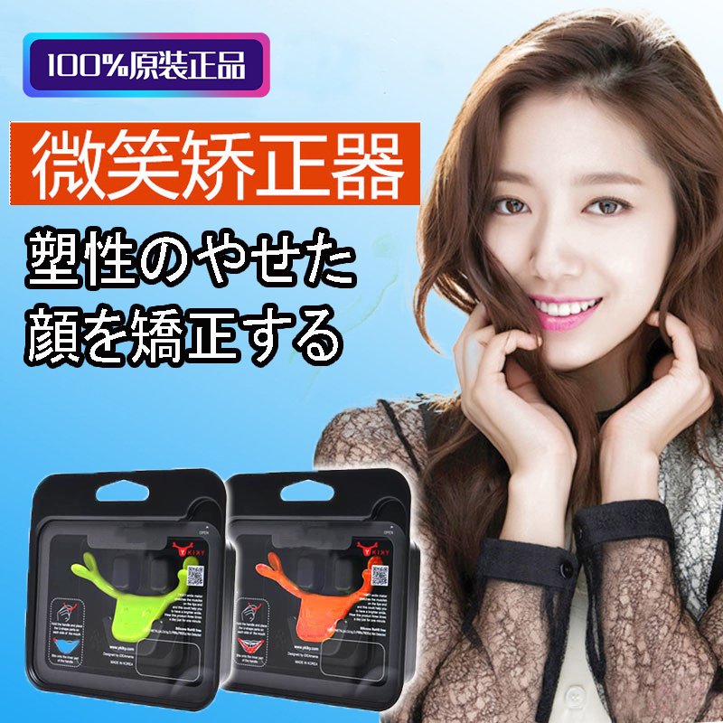 日本迷人微笑矫正器嘴唇形练习