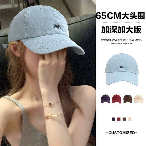 大头围鸭舌帽女2026新款棒球帽宽帽檐加大加深春夏防晒遮阳大码