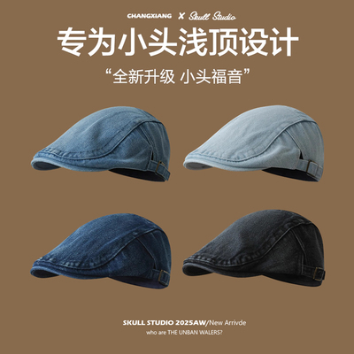 小头围前进帽水洗牛仔贝雷帽复古画家帽做旧夏季薄款浅顶小号小码