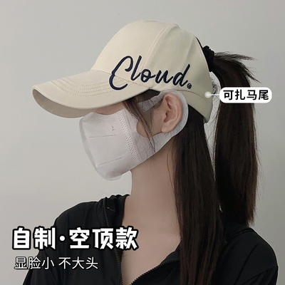 高马尾帽子女款2025新款时尚潮流夏天半空顶棒球帽薄款米色鸭舌帽