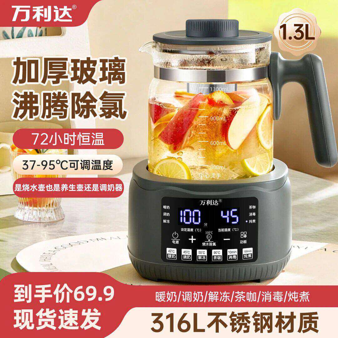 316不锈钢万利达智能保温电热烧水壶多功能玻璃养生壶恒温调奶a9