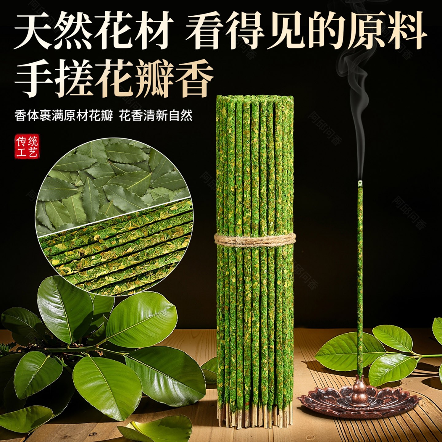 芸菲汇中式植物香薰天然花材花瓣香玫瑰香香薰手工线香点燃式香a7