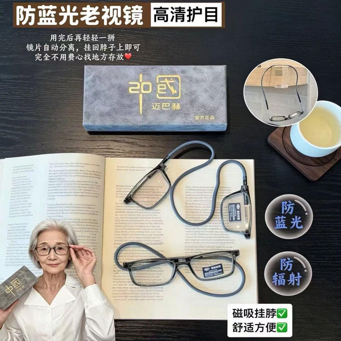 中国迈巴赫挂脖磁吸老花镜干行远近两用高清防蓝光抗疲劳老光眼a9