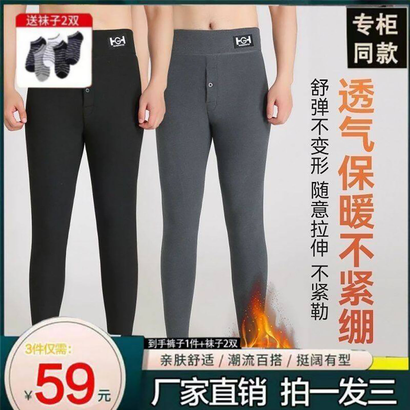 康味集男裤修身显瘦芭比裤男女同款加绒加厚棉裤子冬季保暖内搭a9