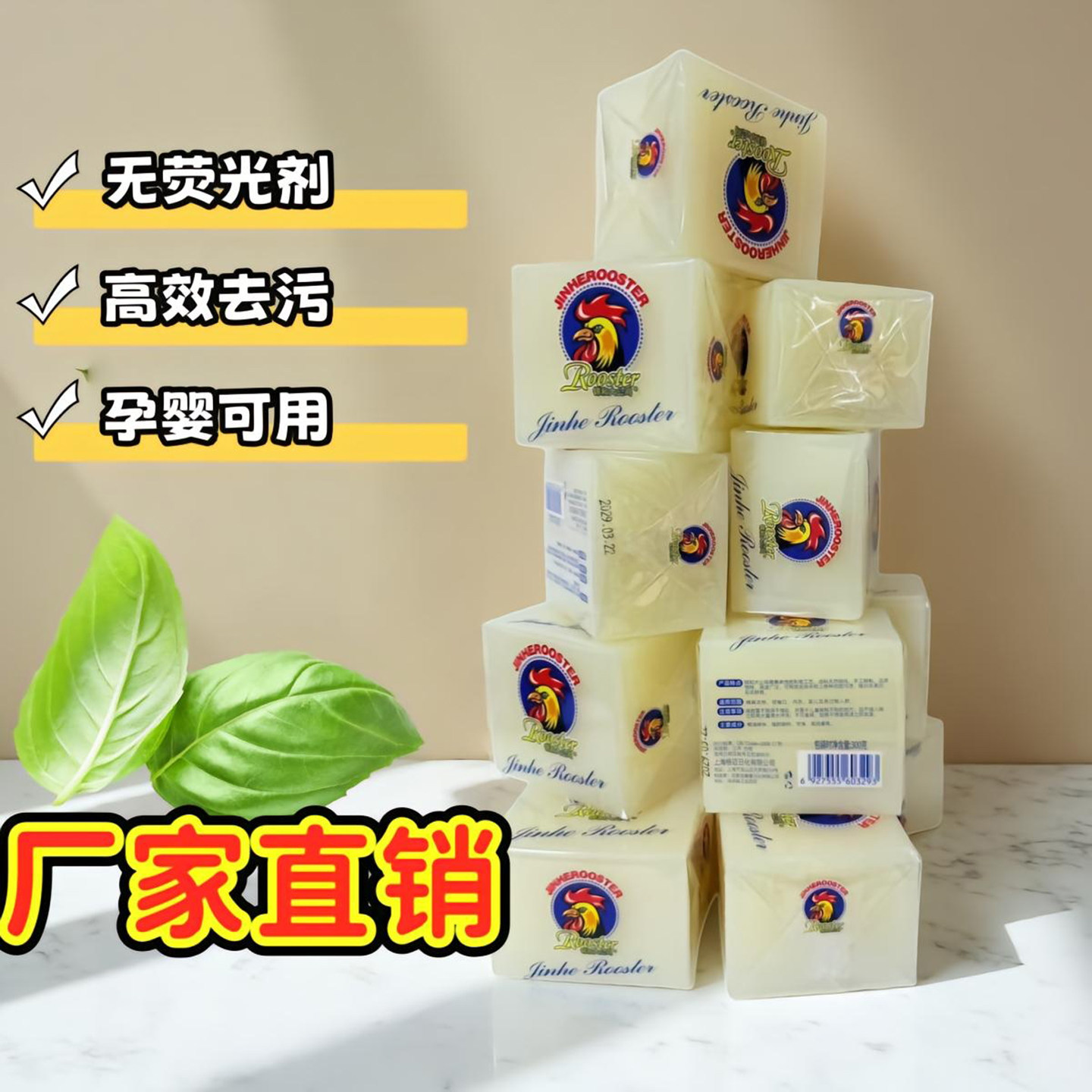 安楠百货鸡头皂家用天然植物萃取孕婴可用洗衣皂高效去污椰油a44