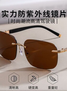 风瑞贸易防蓝光高清智能感光变色太阳镜开车钓鱼防紫外线无框墨a1