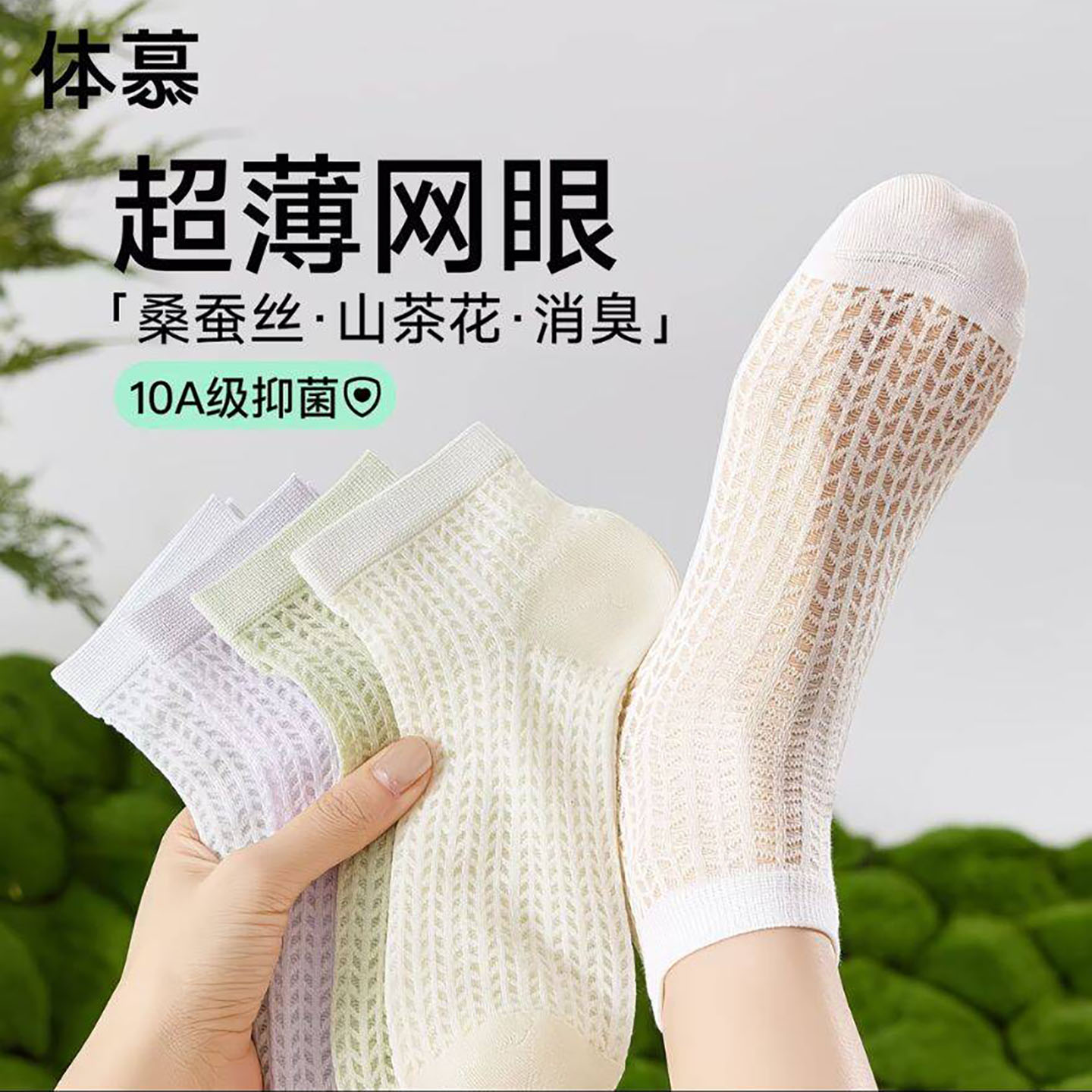 椰海百货女袜夏季超薄网眼短袜女士透气不掉跟船袜韩系堆堆中a84