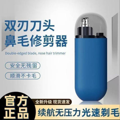 德国进口电动鼻毛修剪器梵评甄选鼻孔清理神器双刃刀头不夹毛a09
