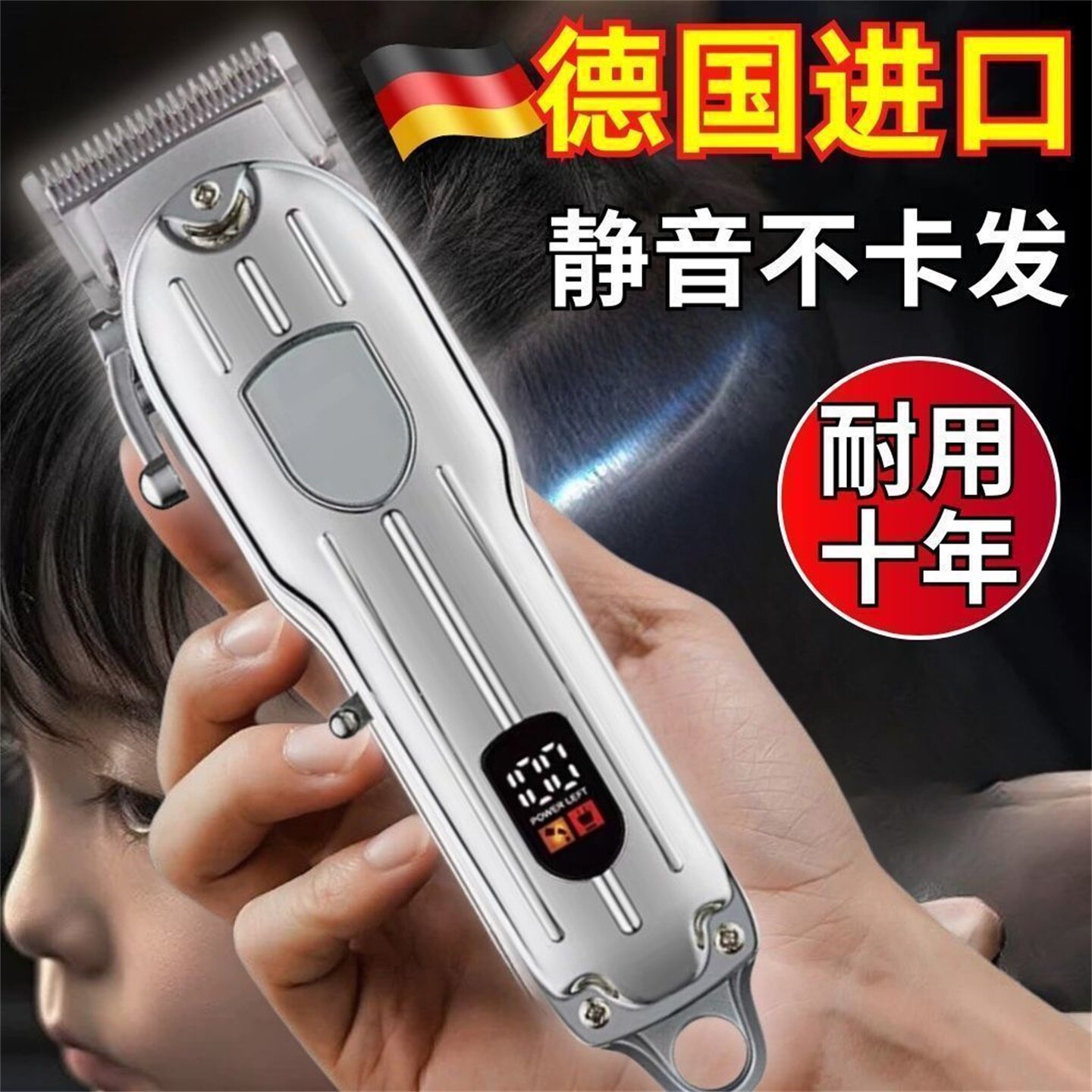 德国进口电推剪星选工厂店2026新款电推子家用无线理发剃光头神a6