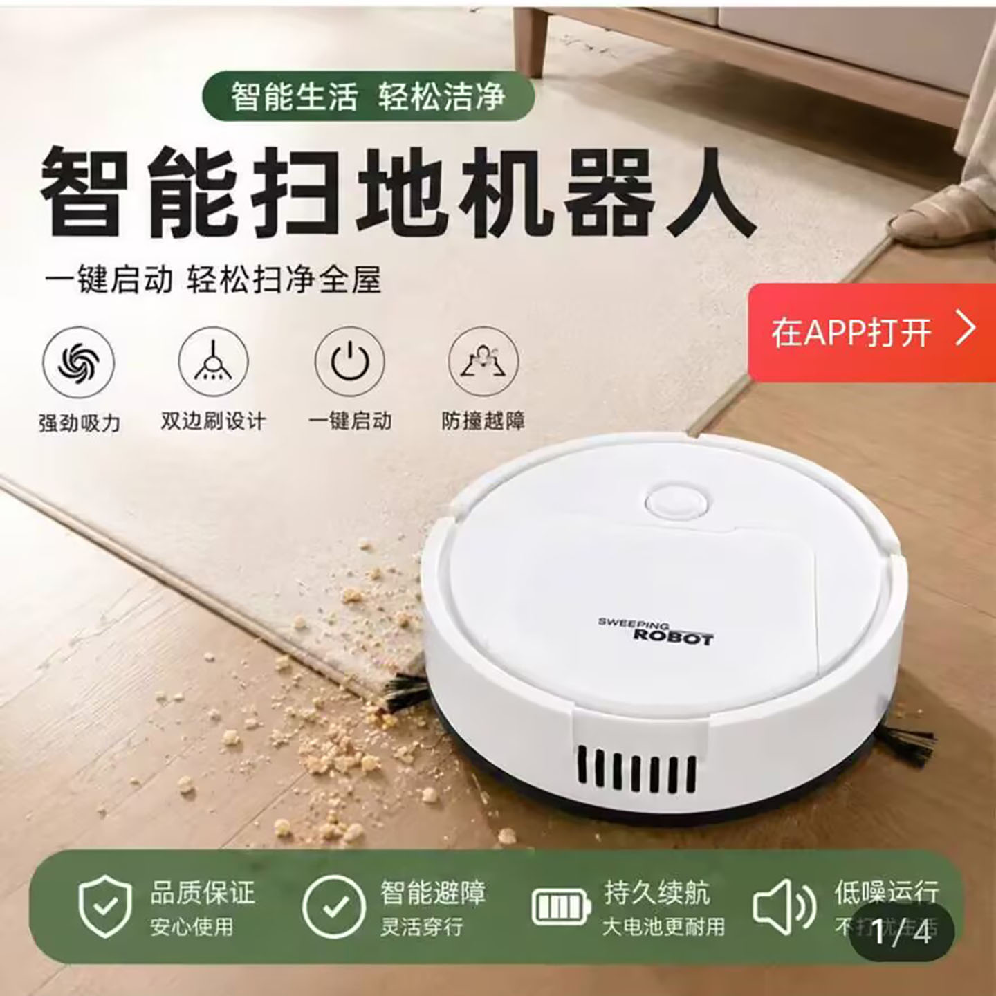 丹行德国进口智能扫地机器人2026新款家用自动扫拖吸三合一吸尘a4