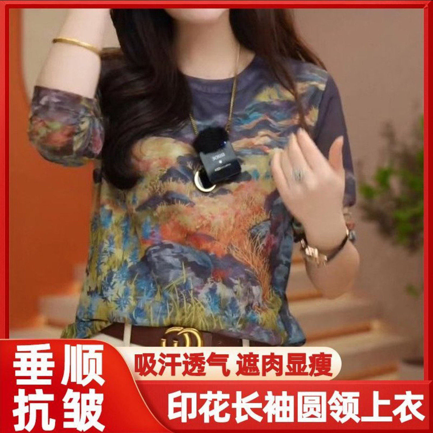 南燃峰女装复古印花牡丹衫2026秋季女士显瘦长袖T恤洋气百搭上a13