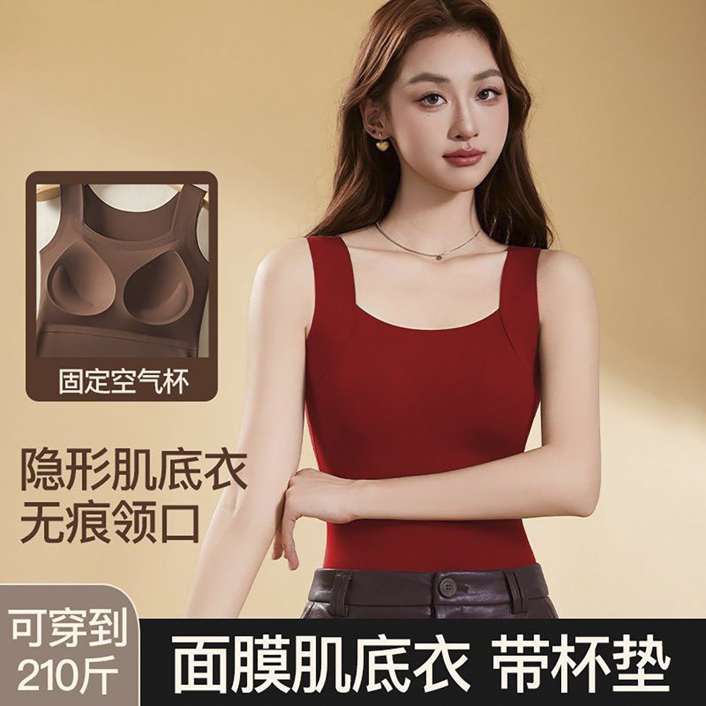 乾亭服饰女装无痕带胸垫红色保暖背心秋冬女士恒温发热塑身肌底衣