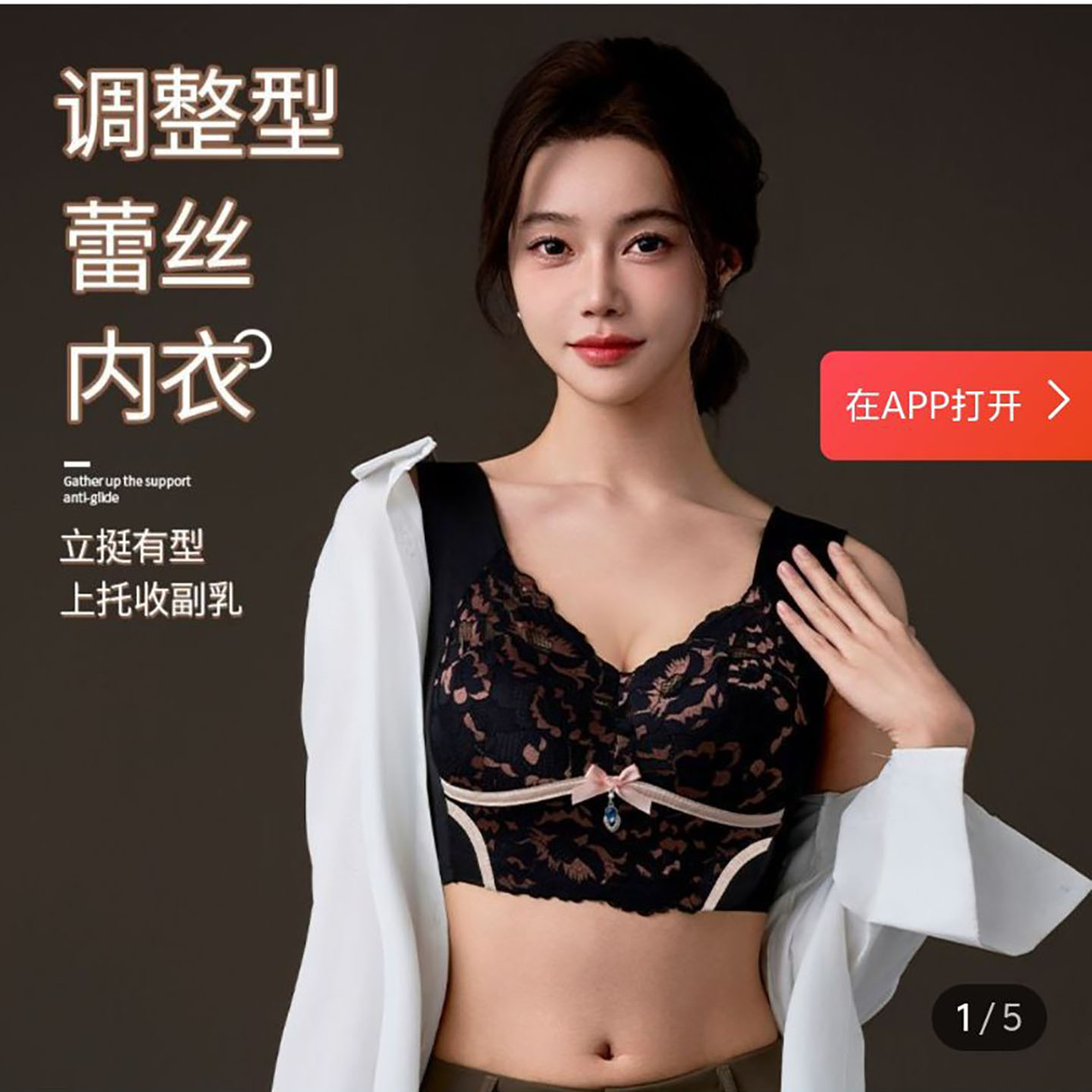丹行调整型蕾丝内衣防下垂无钢圈无痕美背文胸大胸显小性感胸a80
