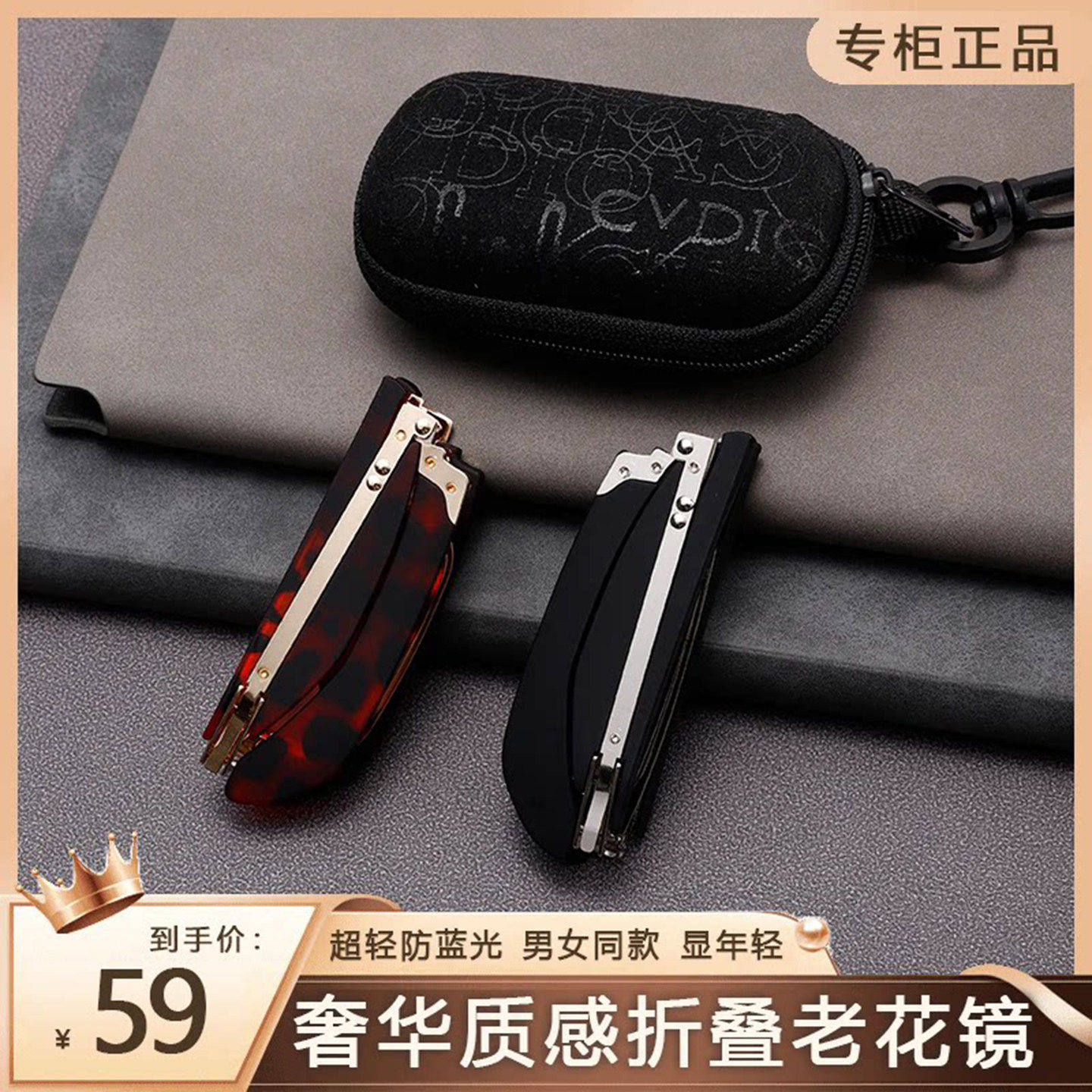 折叠便携老花镜名佳怡变焦式远近两用高清防蓝光护目眼镜a9