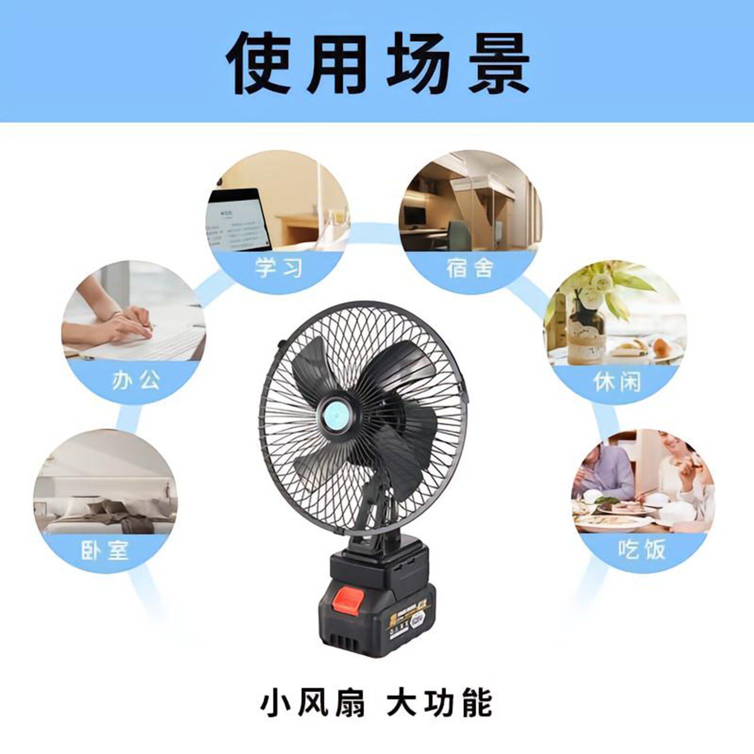 玟若商行8寸锂电池无线充电风扇户外超长续航便携式大功率电台a7