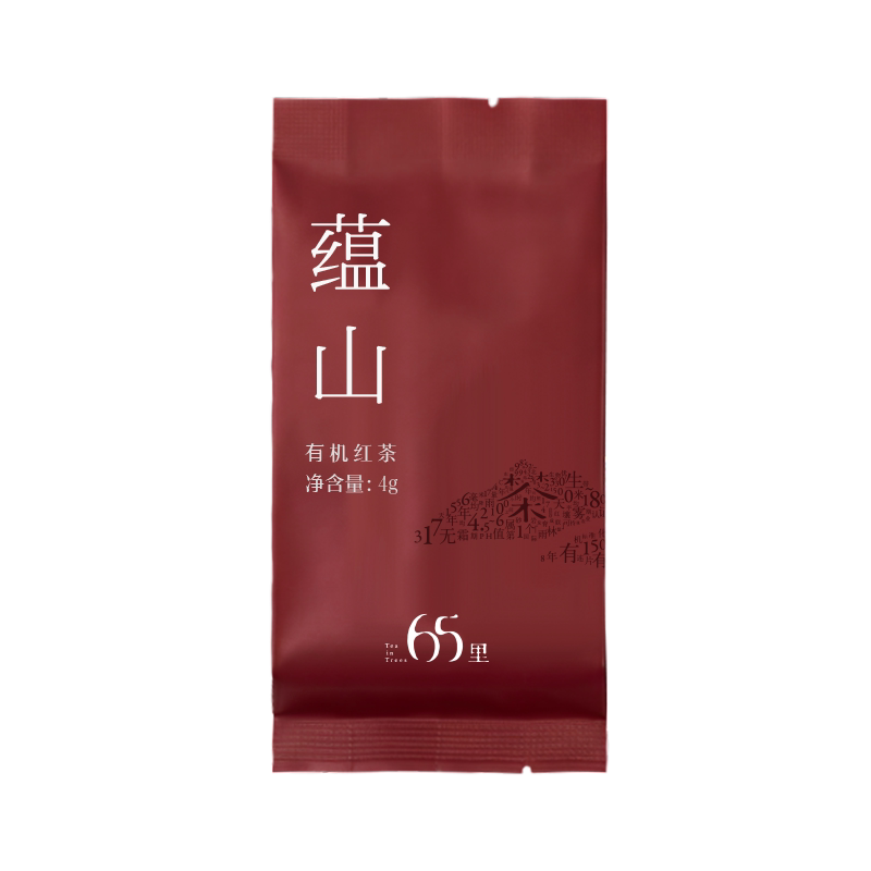 65里林间茶有机红茶云南滇红茶试饮装便携