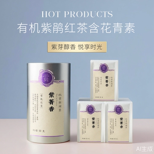 65里林间茶紫鹃有机红茶正宗云南滇红特级紫芽红茶叶有机认证200g