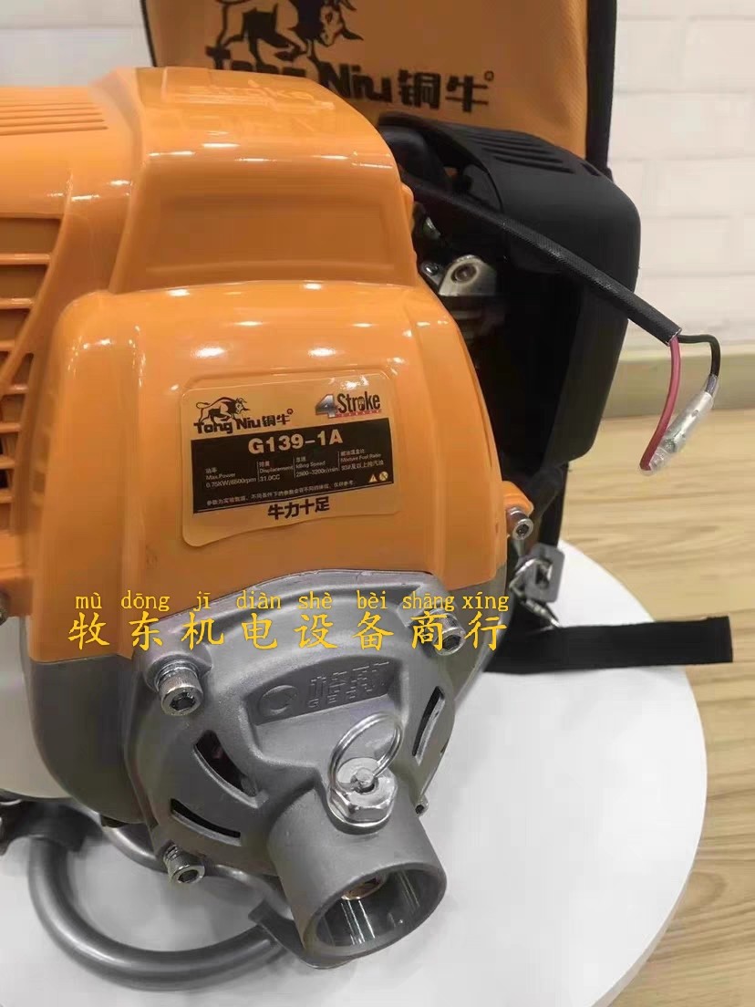 格致铜牛割草机 背负式g139园林开荒除草机农用割草机割灌机