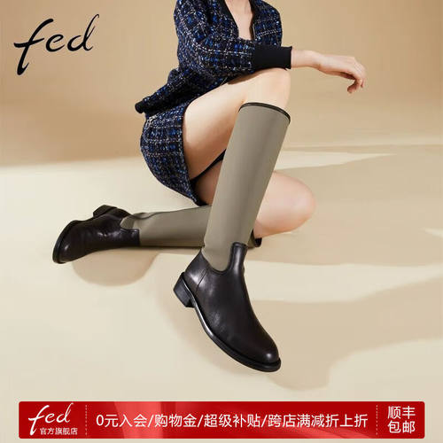 FED长筒靴冬季新款靴子粗跟拼接复古时尚加绒骑士靴女BQB572C