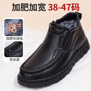 老北京布鞋男士冬季加绒老人棉鞋旗舰店中老年加肥加大爸爸保暖鞋