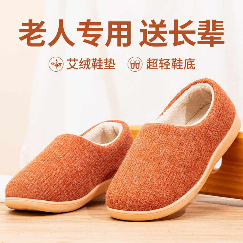 布足缘老人棉拖鞋女款冬季加绒室内居家防滑保暖厚底外穿毛拖鞋女