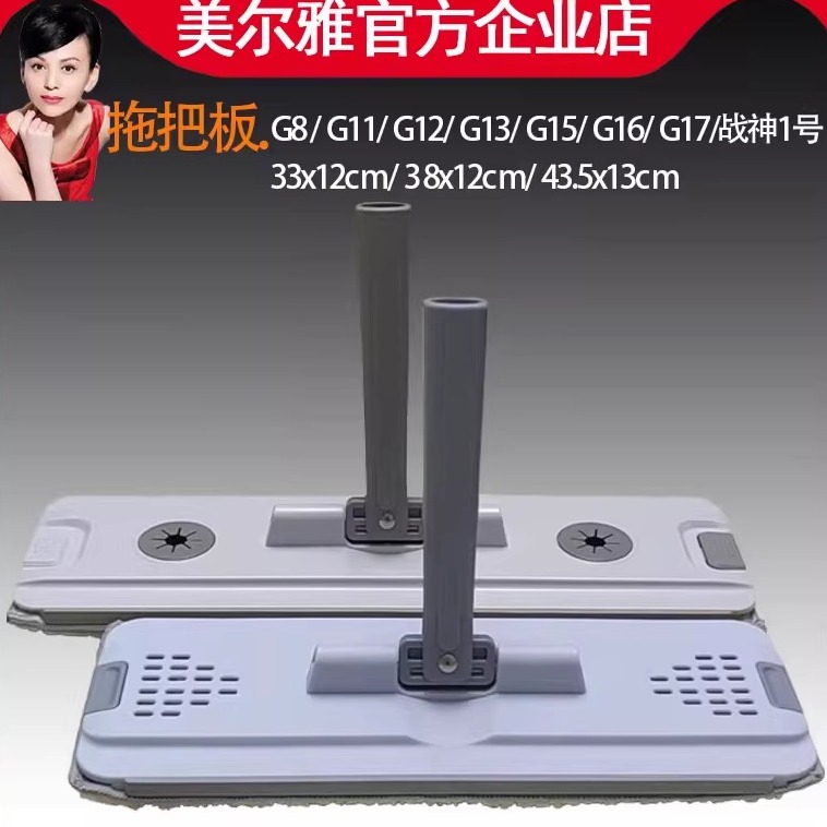 美尔雅刮刮乐原装拖把头配件