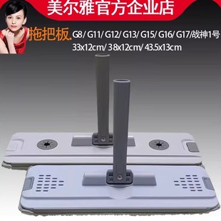 G13 G15 G17 美尔雅刮刮乐G8 1号2号6号原装 G12 G16 拖把头 G11