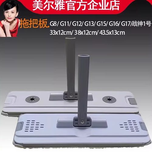 美尔雅刮刮乐原装拖把头配件