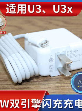 适用vivoU3x充电器快充充电线U3x手机数据线双引擎闪充头安卓18w